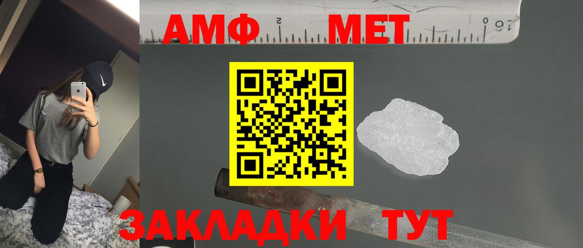 Рассказово  АМФ  Вход с VPN  Amphetamine Premium  Amphetamine 