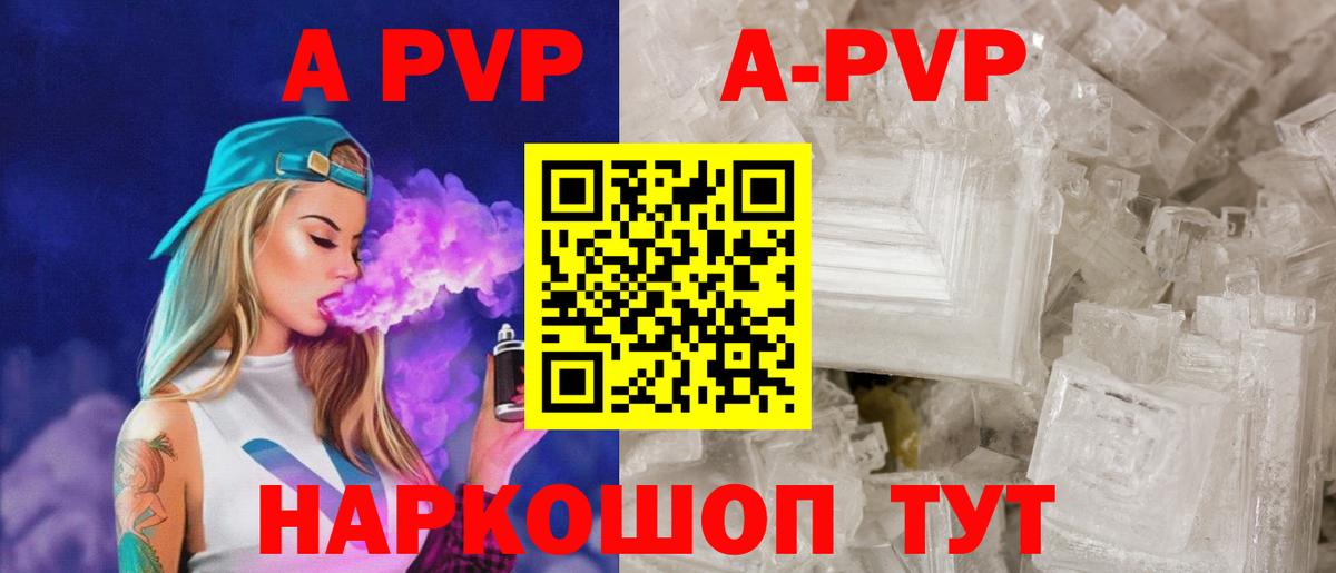 Alpha PVP СК КРИС  Вход с VPN  Alpha-PVP Соль  Рассказово  A-PVP крисы CK 