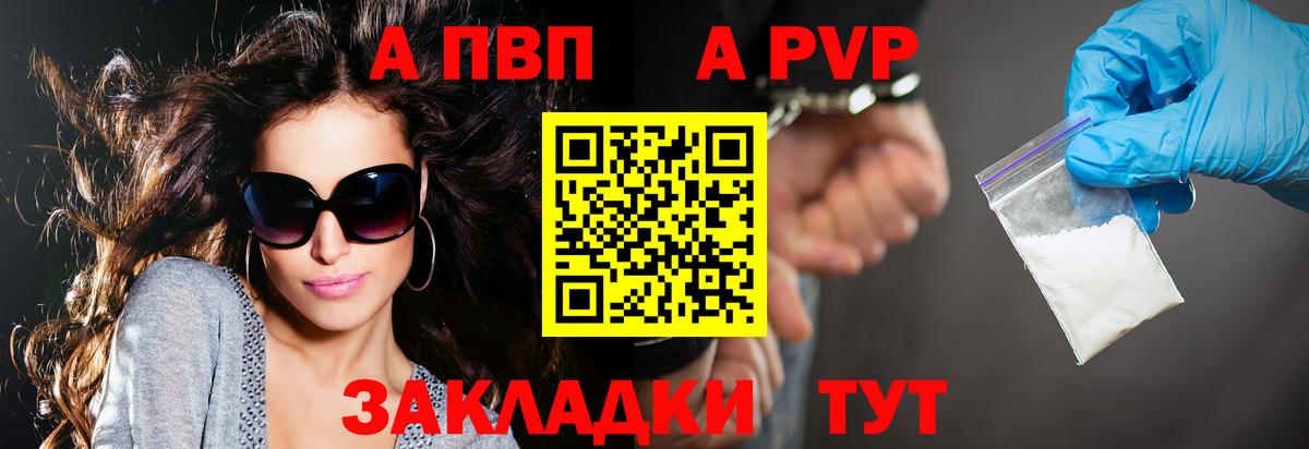 A PVP мука Рассказово