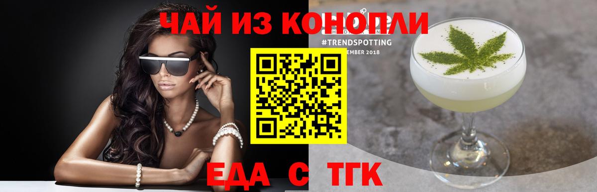 Печенье с ТГК марихуана  Вход с VPN  Рассказово 
