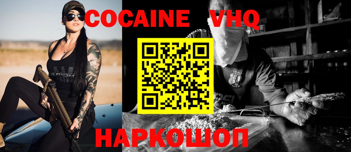КОКАИН Эквадор  Кокаин  Вход с VPN  Рассказово  COCAIN 99% 