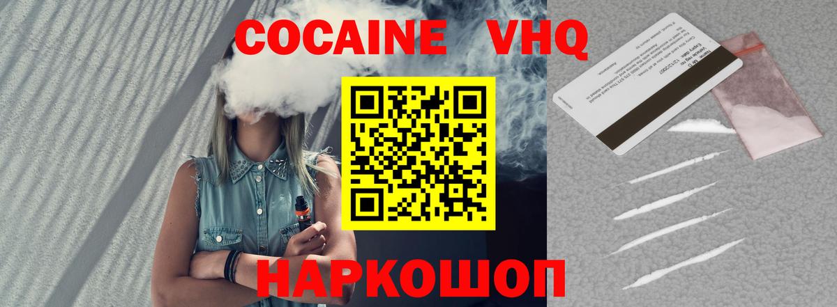 Cocaine Columbia Рассказово