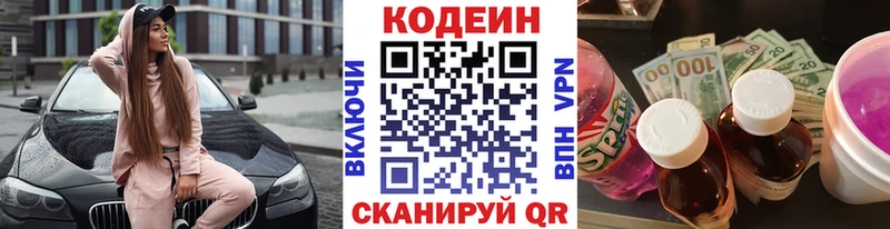 Codein Purple Drank  Рассказово 