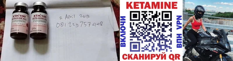 КЕТАМИН ketamine Рассказово
