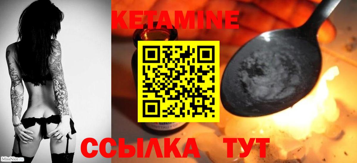 Кетамин ketamine Рассказово