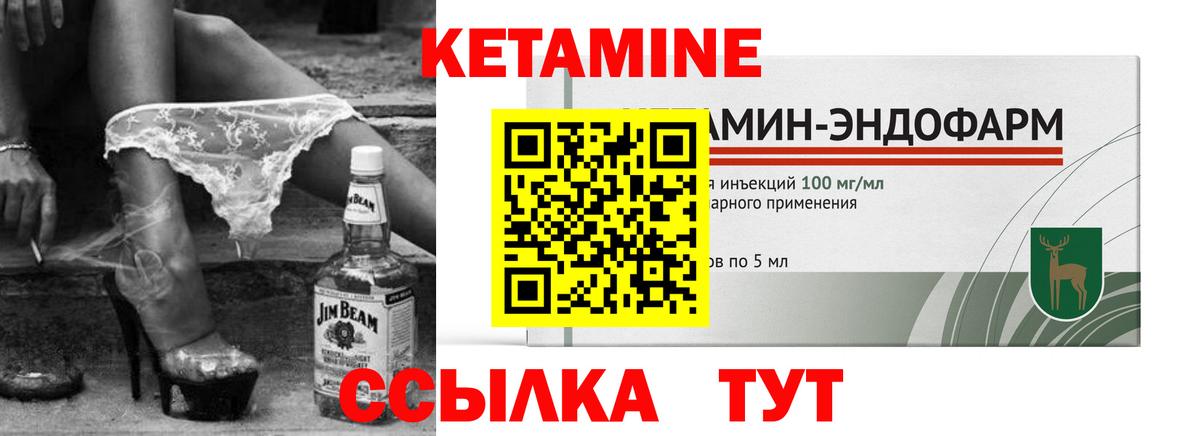 Кетамин VHQ  Вход с VPN  Рассказово 