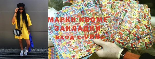 марки nbome Покачи