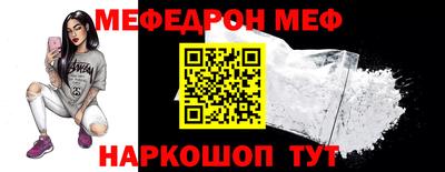 мефедрон мука Камышлов