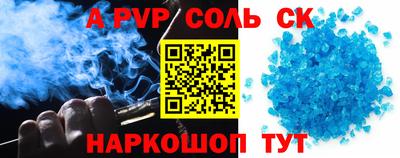прущие крисы Канаш