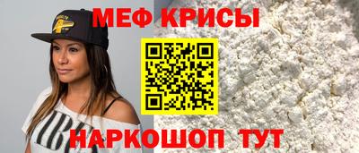 прущие крисы Канаш