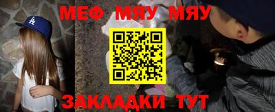 мефедрон мука Камышлов