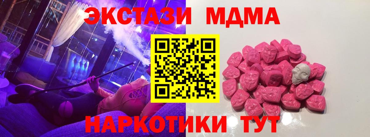 МДМА  Вход с VPN  Рассказово  МДМА кристаллы 