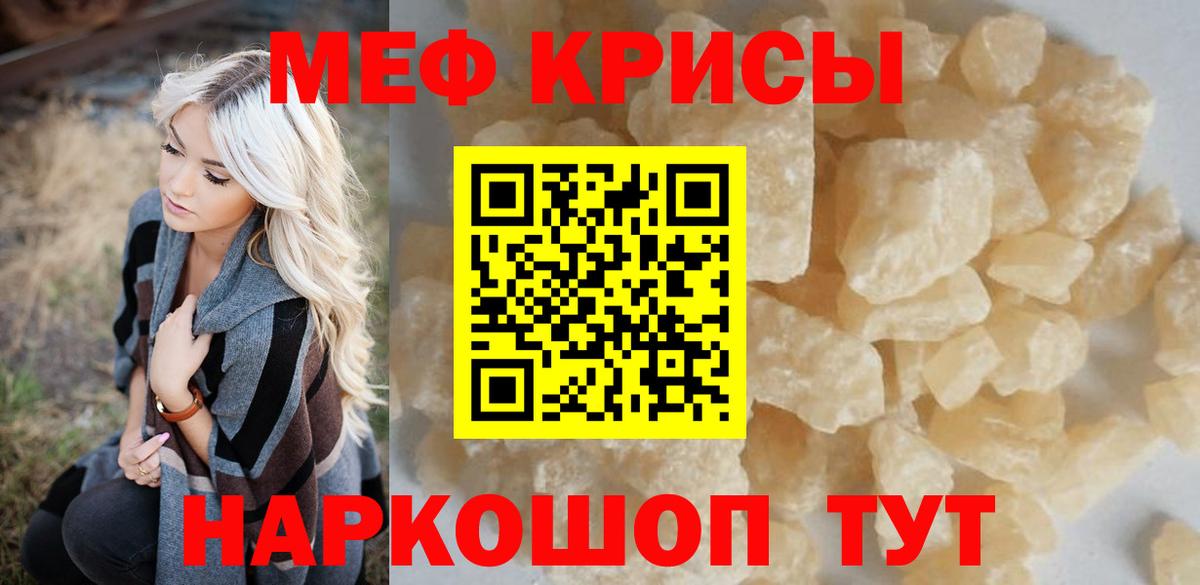 Мефедрон Рассказово