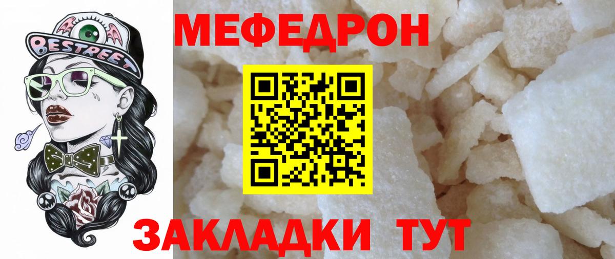 Рассказово  МЕФ  Меф  Вход с VPN  Мефедрон VHQ  Меф мяу мяу 