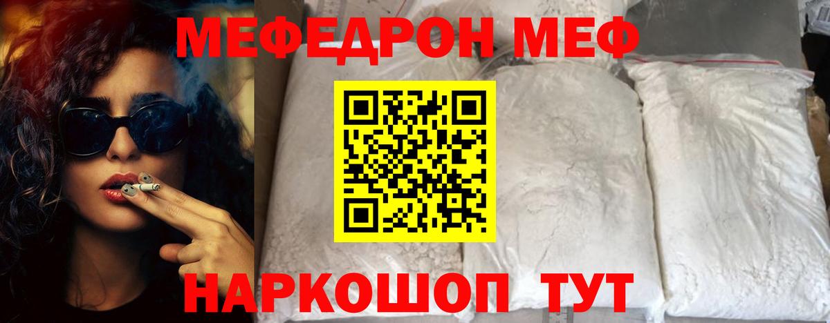 Мефедрон  Рассказово