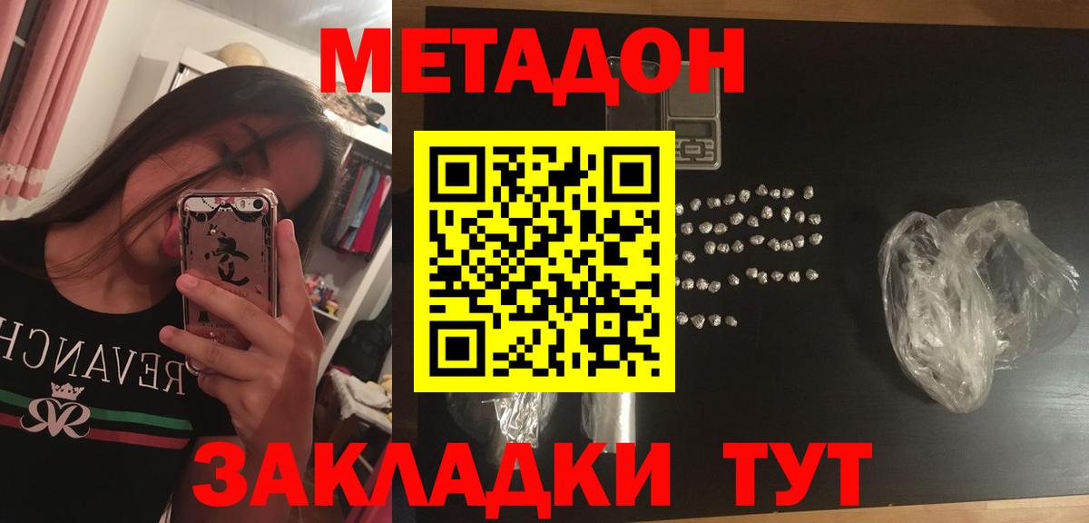 Рассказово  МЕТАДОН мёд  KRAKEN маркетплейс  Метадон VHQ  Вход с VPN 