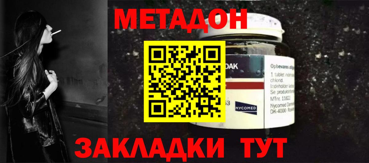 Меф  A-PVP СК   Рассказово  МЕФ   Вход с VPN  NBOMe  COCAIN  Каннабис 