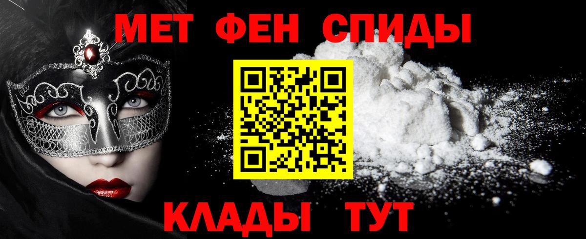 МЕТАМФЕТАМИН кристалл Рассказово