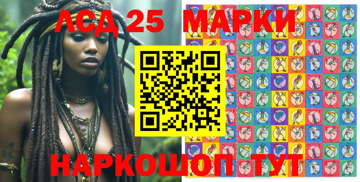 Рассказово  Марки 25I-NBOMe  Вход с VPN  Марки 25I-NBOMe 1,5мг 