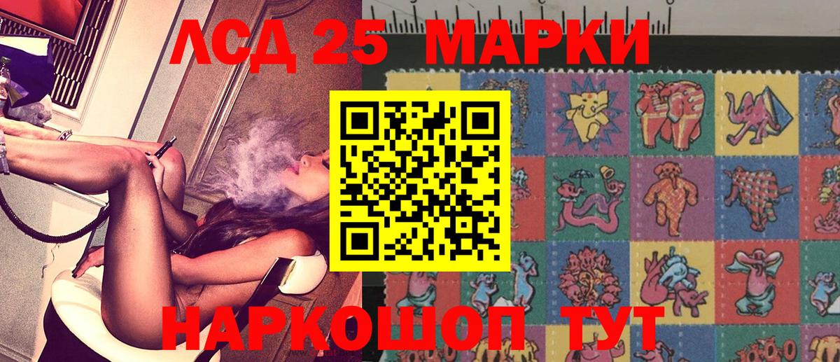 Марки 25I-NBOMe 1,8мг Рассказово