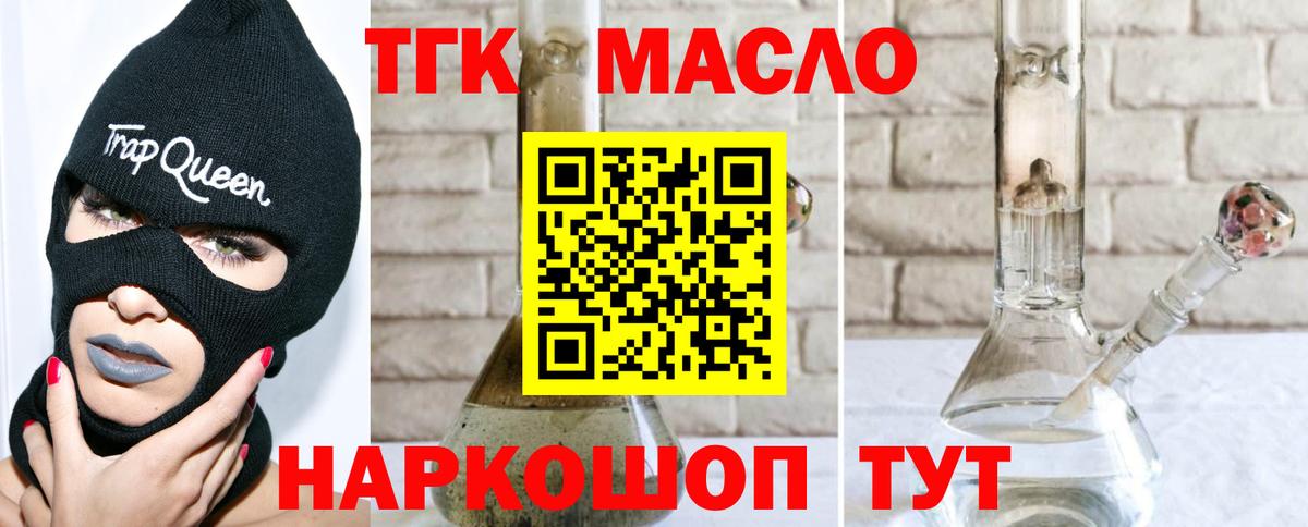 ТГК вейп  Вход с VPN  Рассказово 